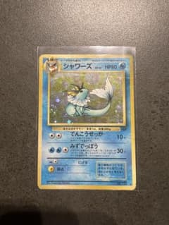 ポケモンカード　シャワーズ　旧裏　HP80 うずまきホロのサムネイル
