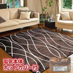 MORITA】ホットカーペット2畳 電気本体 ホットカバー付 グロウ
