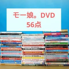 モーニング娘。ハロプロ　DVD　56点　大量　まとめ売り セット m82393387301_1.jpg?1743826888