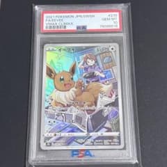 PSA10】イーブイ CHR S8b VMAXクライマックス 210/184 - メルカリ