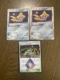 ポケモンカード セット売り バラ売り可能のサムネイル