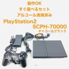 すぐ遊べるセット】 PS2 SCPH-70000 CB セット 12-138 - メルカリ