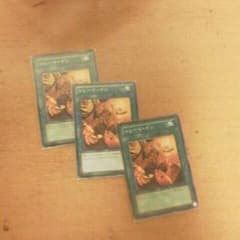 【遊戯王】　トレード・イン　三枚セットのサムネイル