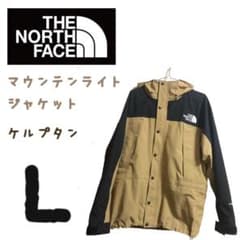 マウンテンライトジャケット　ケルプタン　Lサイズのサムネイル