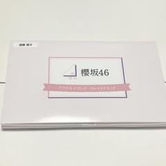 櫻坂46 遠藤理子 ローソン アクリルスタンド ブロマイドセット 櫻坂46 遠藤理子 ローソン アクリルスタンド ブロマイドセット - メルカリ