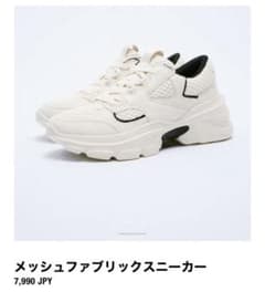 【asakaさん専用】ZARA メッシュファブリックスニーカーのサムネイル