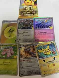 ポケモンカード 30th CELEBRATION プロモカード 5枚セットのサムネイル