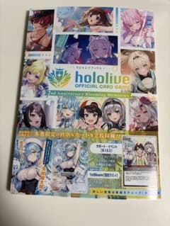 hololive OFFICIAL CARD GAME 2nd