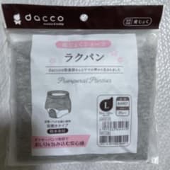 産じょくショーツ ラクパン 産褥ショーツ 新品未使用　dacco L グレーのサムネイル