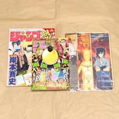 週刊少年ジャンプ 2014年50号 NARUTO 最終話掲載 ジャンプ流 セット