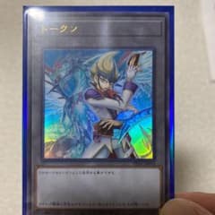 遊戯王　カイト　トークン　ウルトラ TK01のサムネイル