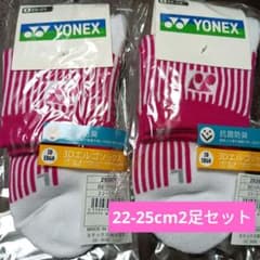 カタログ未掲載限定商品ヨネックスYONEXソックス2足セット新品未使用22-25 - 5