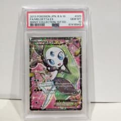 PSA10】メロエッタEX SR 025/020 ポケモンカード - メルカリ