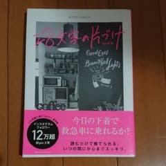 28文字の片づけのサムネイル