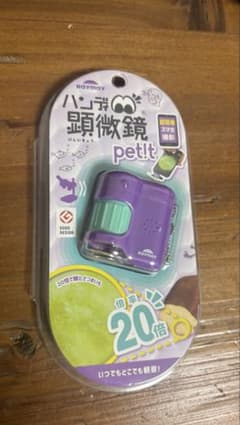 Raymay ハンディ顕微鏡 pet!t RXT1142Vのサムネイル