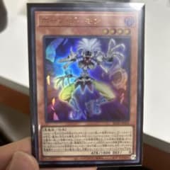 遊戯王　ボーン・デーモン　ウルトラのサムネイル