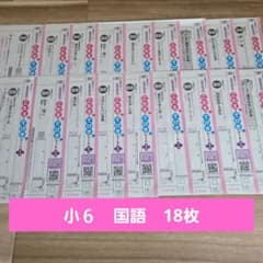 最新版 2025年度　小6　国語　カラーテスト　こたえ・てびきシート　光村図書 m82396700943_1.jpg?1774851797