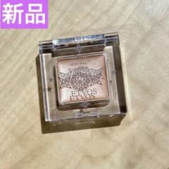 ETVOS ミネラルアイバーム　リュクスアイボリーのサムネイル