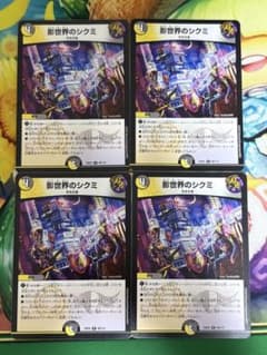 影世界のシクミ 虹　ホイル　4枚 メルカリ便 影世界のシクミ 4枚 - メルカリ