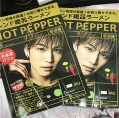ホットペッパー  岩田剛典のサムネイル