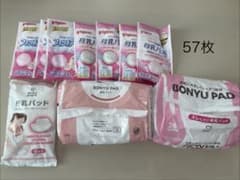 母乳パッド まとめ売り 57枚セットのサムネイル
