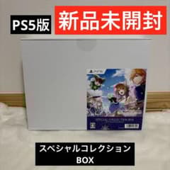 PS5版 レスレリアーナのアトリエ スペシャルコレクションボックス SC BOX