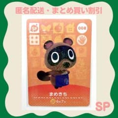 [익명 배송] amiibo 마메키치 얽힌 도부츠의 숲