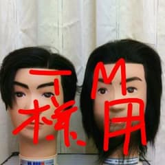 理容国家試験用ウィッグのサムネイル