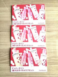 numbuzin 3番 韓国コスメ　もちずべきメケアキット3セット - 3