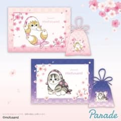 mofusand巾着入りブランケット～桜満開～ 2種セット