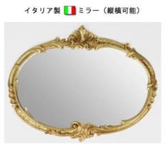 イタリア製 壁掛けミラー（縦横飾り可能／非対称デザイン）のサムネイル