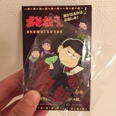 おそ松さんラバーストラップコレクションのサムネイル