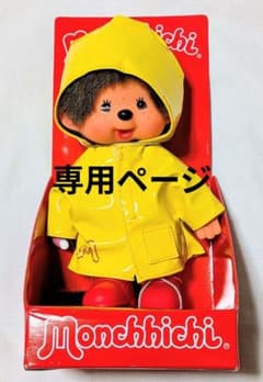 菜々子様専用ページ