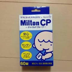 ミルトン60錠のサムネイル
