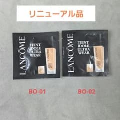 ランコム タンイドル ウルトラ ウェア リキッドN サンプルセットのサムネイル