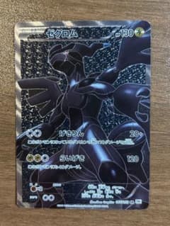 ゼクロム SR BW1 ホワイトコレクション 055/053 - メルカリ