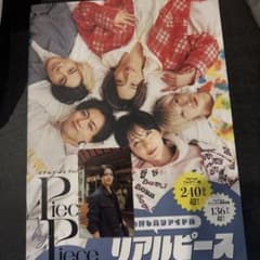 リアルピース　写真集　Piece by Piece 2nd トレカ付き　なおのサムネイル
