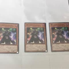遊戯王 夢幻崩界イヴリース3枚セットのサムネイル