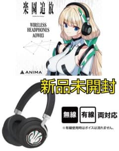 ワイヤレスヘッドホン ANIMA AOW03 「楽園追放」 コラボ モデル - メルカリ
