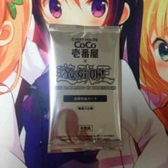 青眼の白龍 ココイチのサムネイル