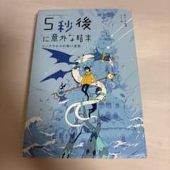 5秒後に意外な結末 ミノタウロスの青い迷宮のサムネイル