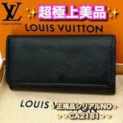 ⭐️超極上美品ランク⭐️ルイヴィトン⭐️タイガ⭐️ブラック