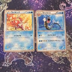コイキング ギャラドス 2枚セット - メルカリ