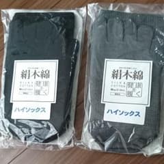 大法紡績５本指ハイソックス  ２セットのサムネイル