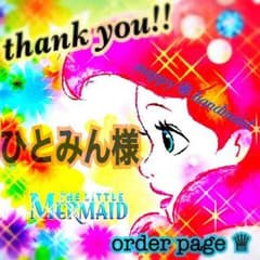⚠️お急ぎ⚠️■ ひとみん様❁﻿専用ページ ■のサムネイル