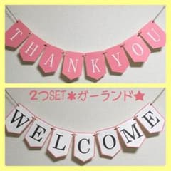 売り切りセール♡２本セットですぐ使える！結婚式やパーティーの飾り、アクセントに♡のサムネイル