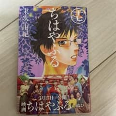 ちはやふる 17巻 末次由紀 講談社のサムネイル