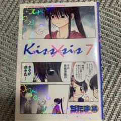 Kiss×sis 7のサムネイル