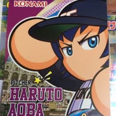 実況パワフルプロ野球ヒーローズ イオン限定ヒーロー特典コード【青葉春人】のサムネイル