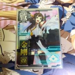 金剛改 1枚のサムネイル